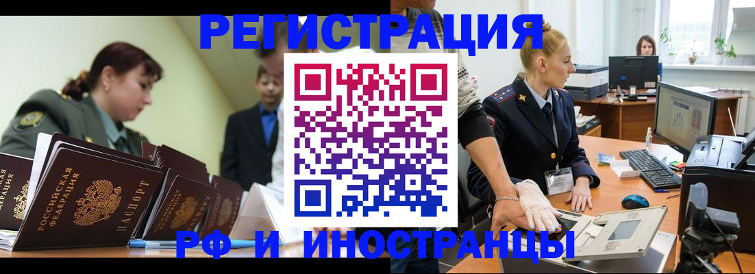 где прописаться в Далматово