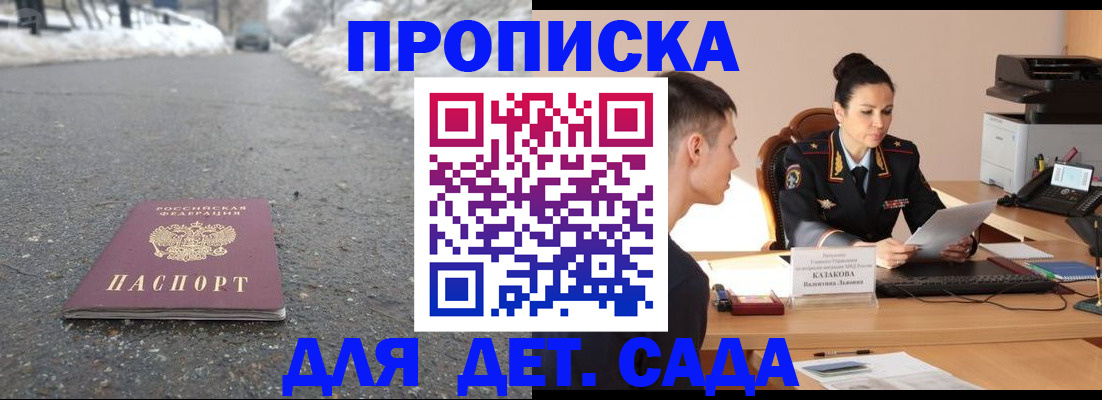 временная регистрация для всех в Далматово