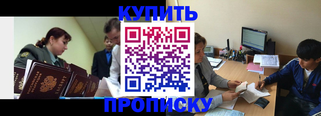 пропишу в квартире в Далматово