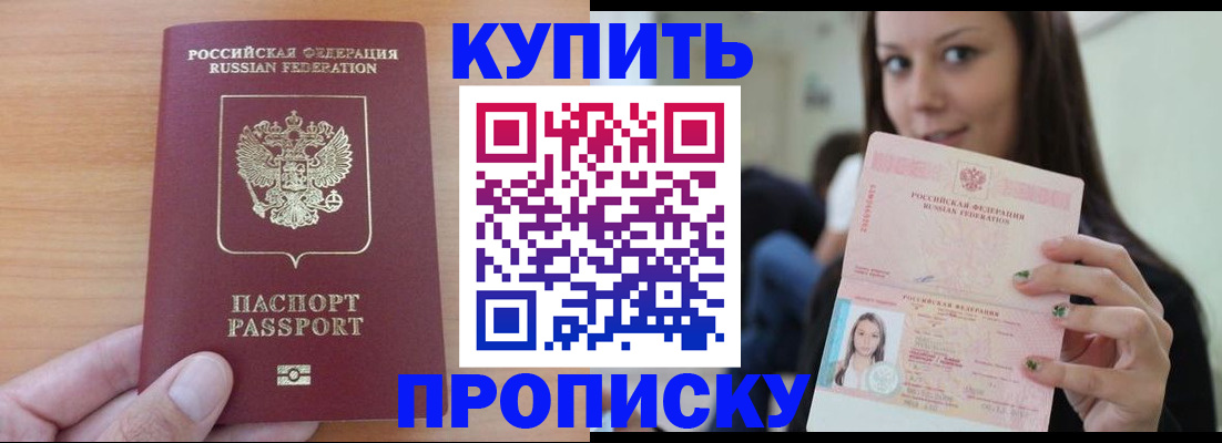 временная регистрация 2025 в Далматово