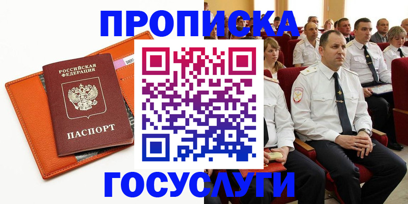 прописка для кредита в Далматово