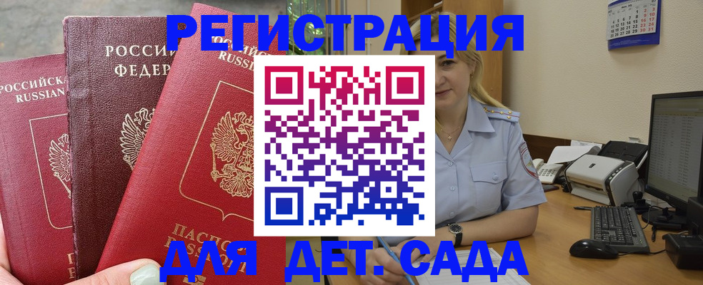 временная регистрация поиск в Далматово