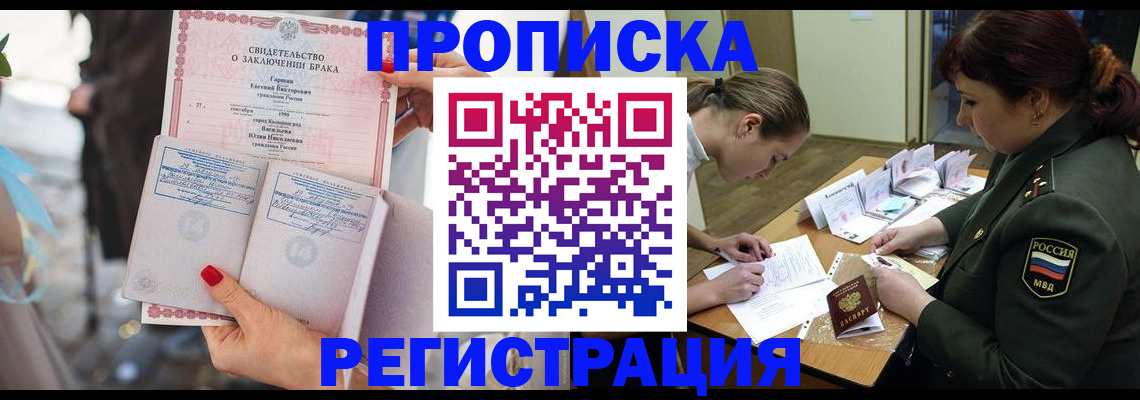 прописка в квартире в Далматово